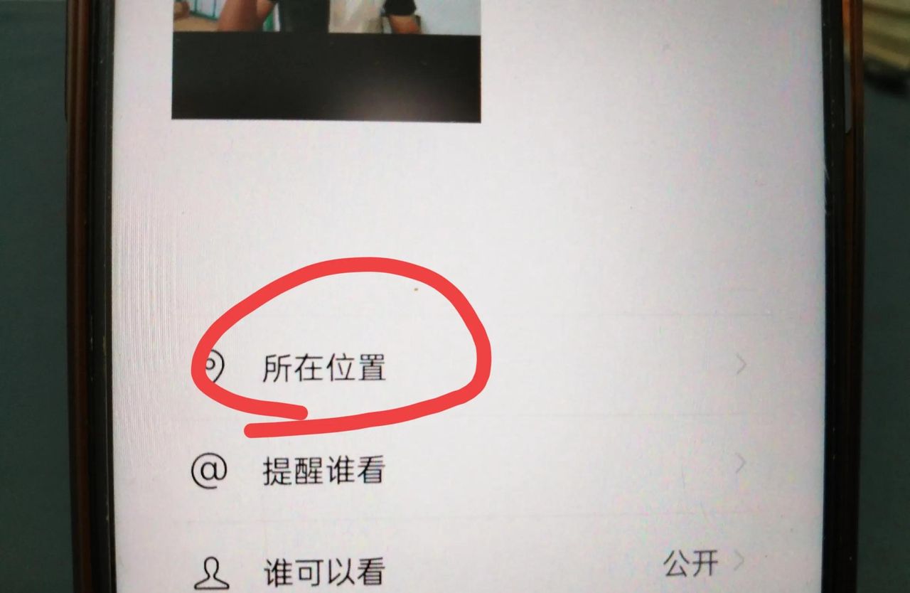 朋友圈怎么设置定位地址?手把手教你方法!