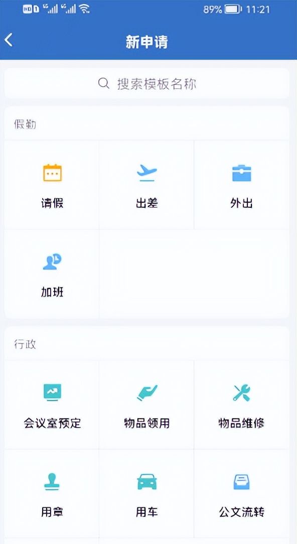 企业微信如何管理员工？