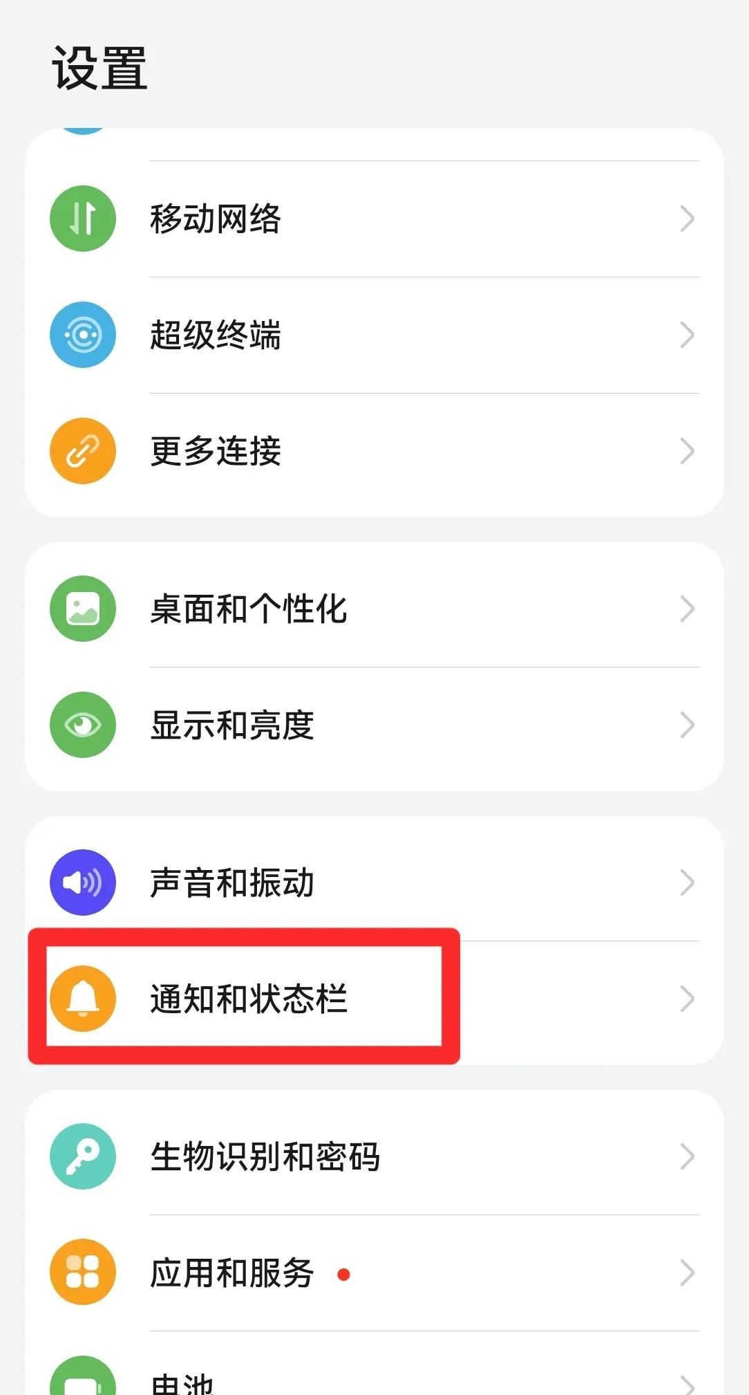 微信设置：如何在手机锁频的情况下下不显示微信聊天内容？