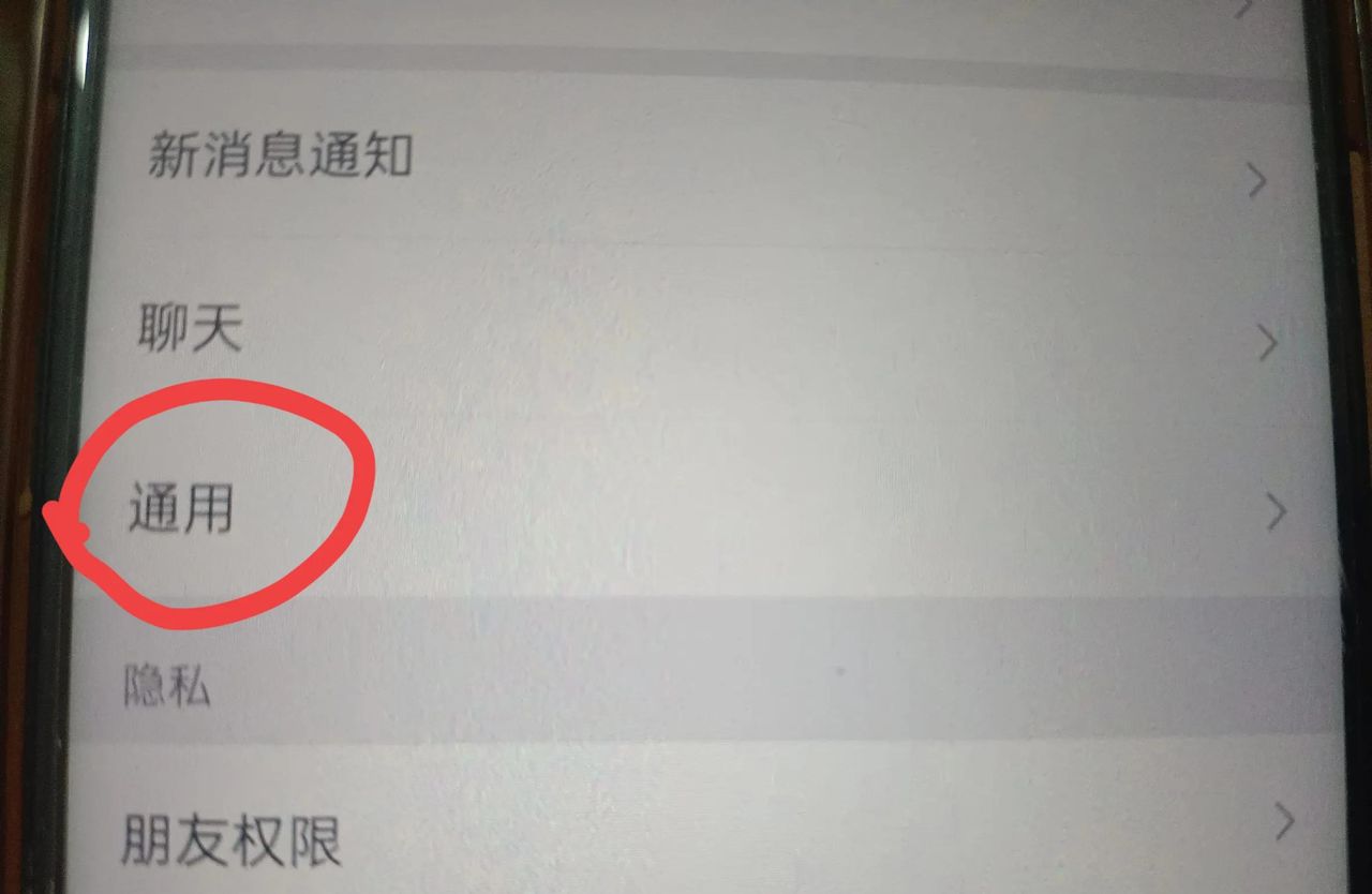 微信转账24小时到账怎么撤销设置？原来微信更新后，许多人找不到