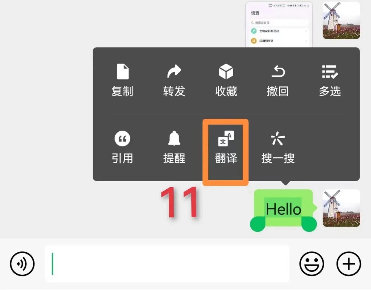 微信长按2秒钟，原来还隐藏了14种实用小功能，总有一个你不知道