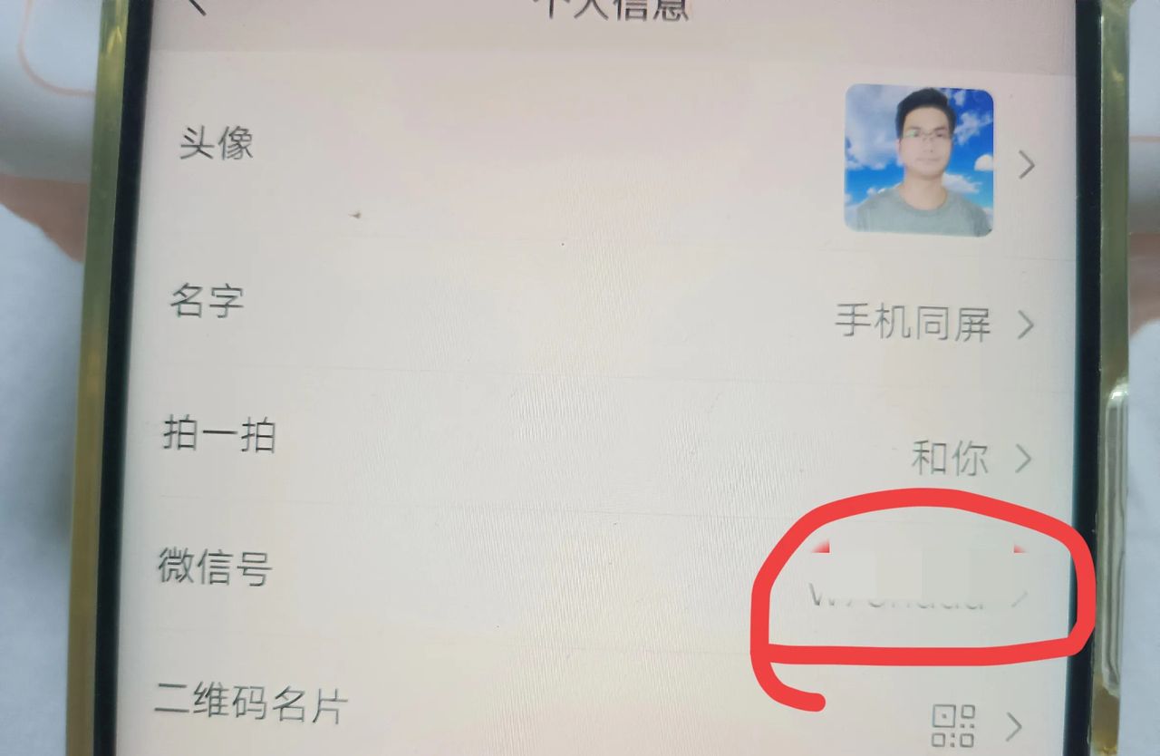 微信号和手机号是一回事吗？原来区别那么大，许多人还不清楚！