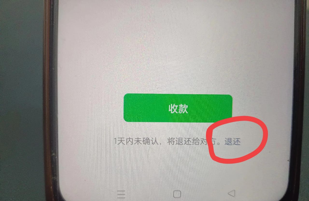 微信收款怎么原路退回？原来那么简单，一分钟学会！