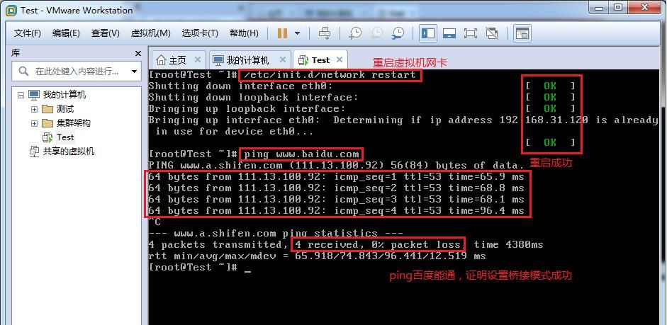 终于有人把VMware虚拟机三种网络模式讲清楚了！