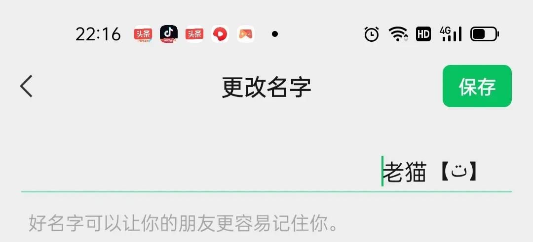 微信名称如何靠右显示？设置教程来了，一分钟学会！