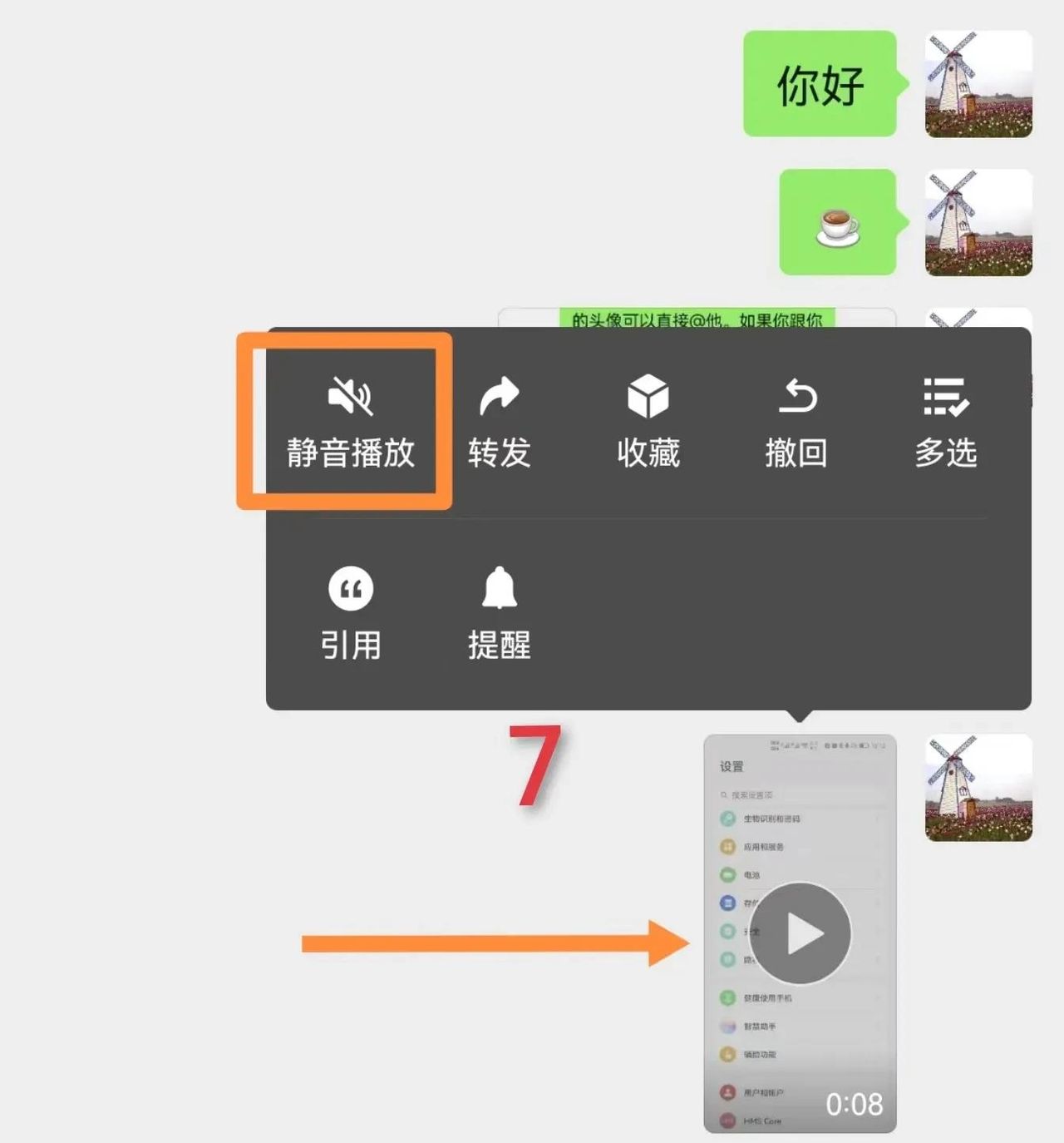 微信长按2秒钟，原来还隐藏了14种实用小功能，总有一个你不知道