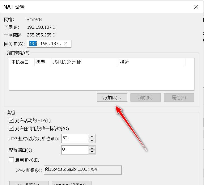 VMware虚拟机三种网络连接模式详解及访问外部网络的设置方法