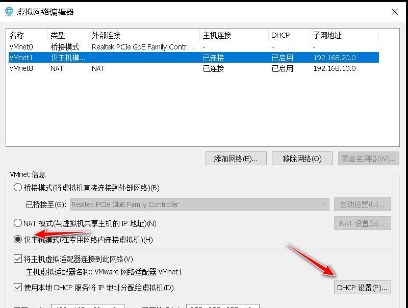 VMware虚拟机三种网络连接模式详解及访问外部网络的设置方法
