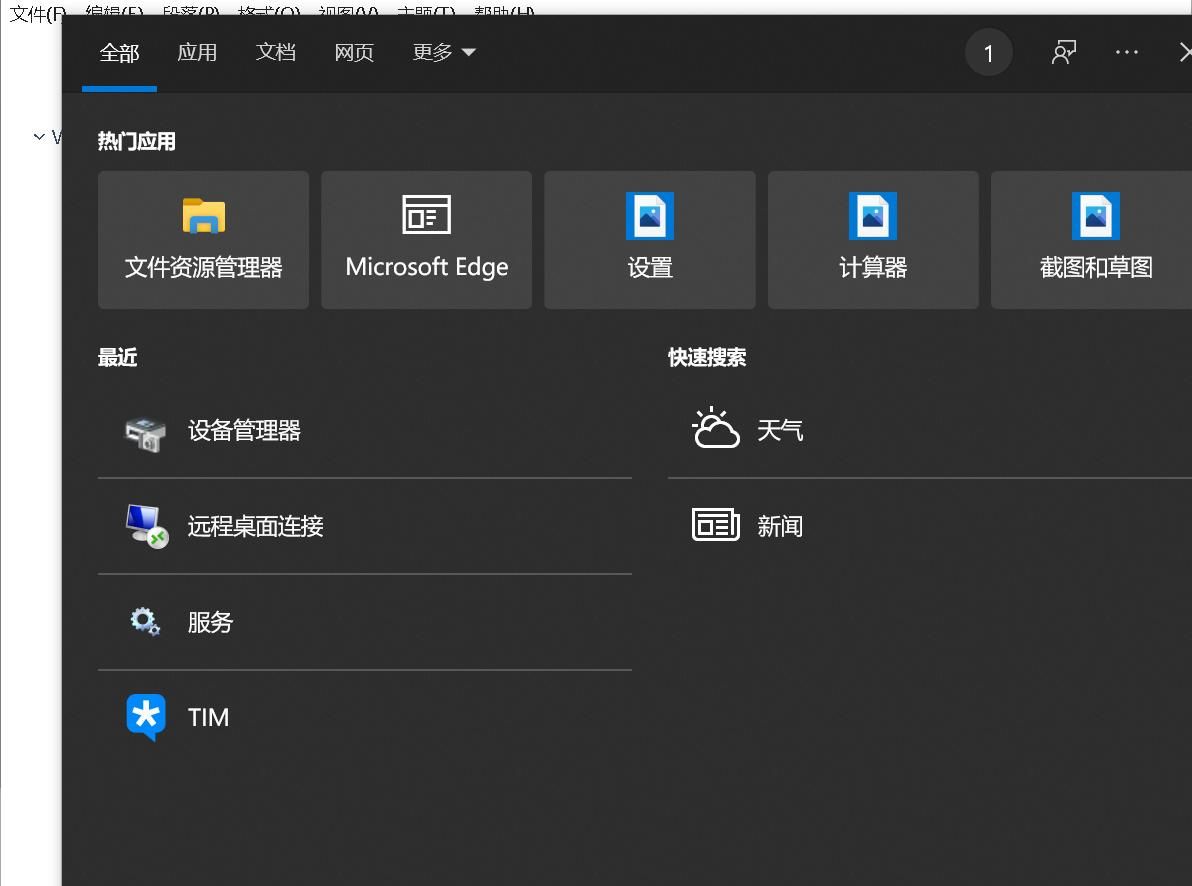 VMware网络配置以及找不到VMnet8网络问题的解决方案