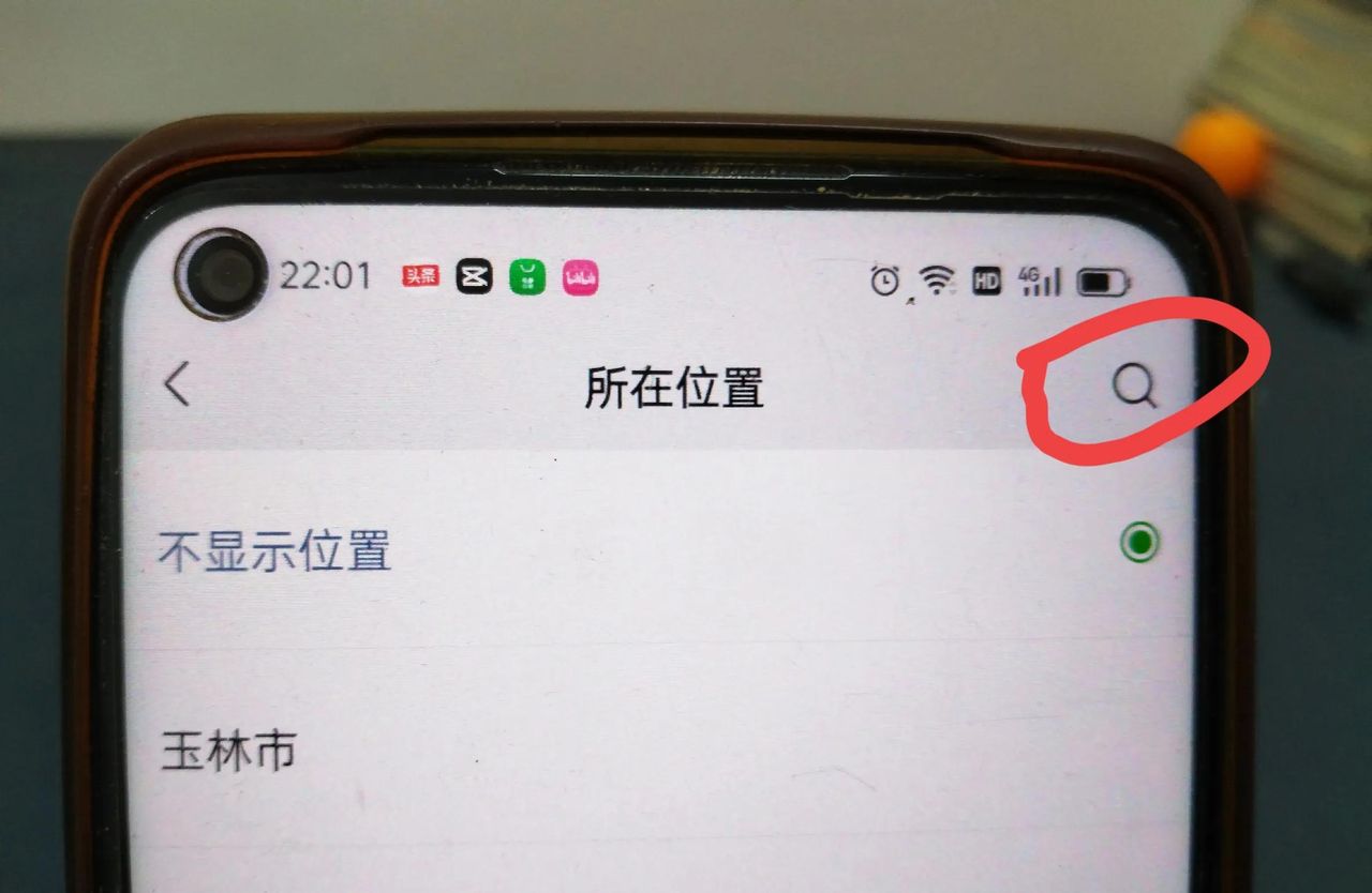 朋友圈怎么设置定位地址?手把手教你方法!