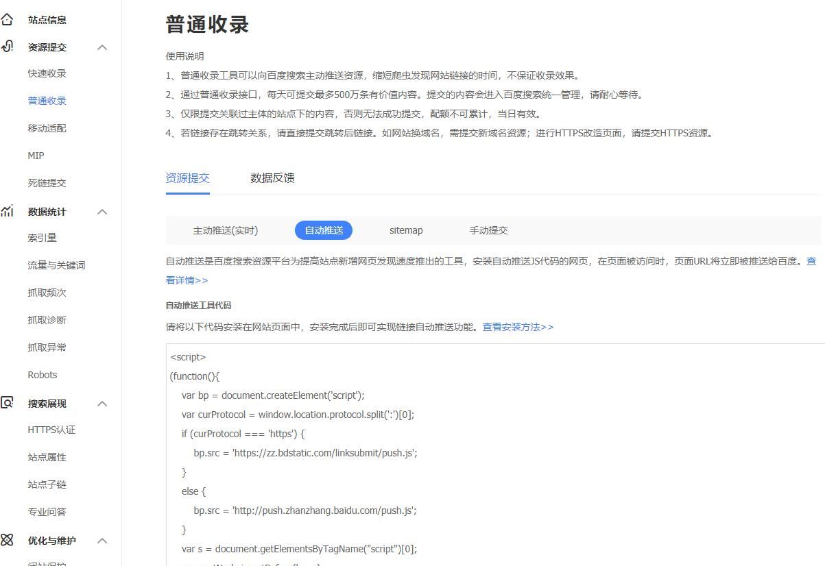 Hexo 实战（七）：Hexo 博客搜索引擎 SEO Settings 设置百度和谷歌