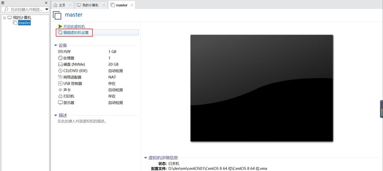 VMware网络配置以及找不到VMnet8网络问题的解决方案