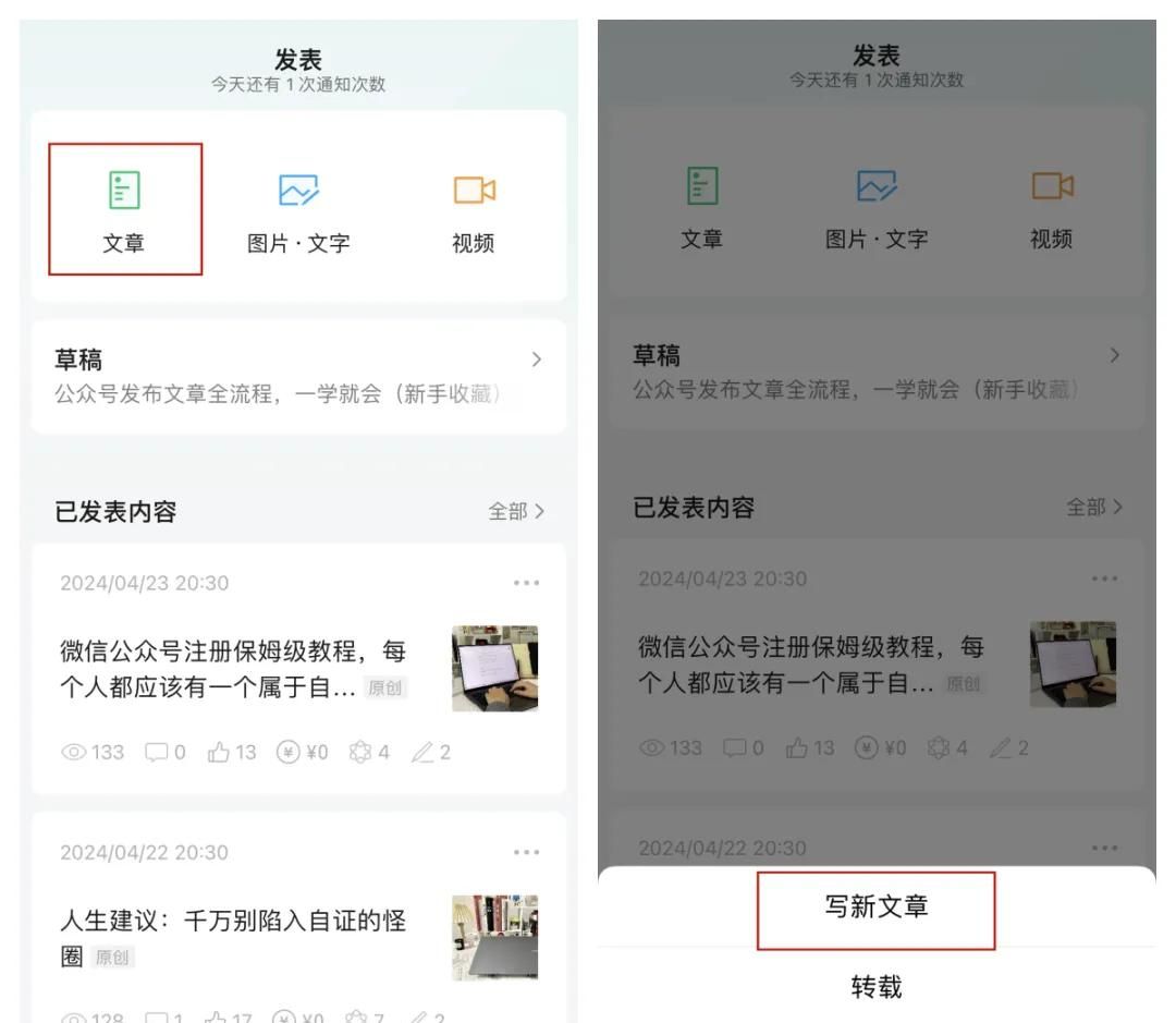 教你10分钟搞定公众号排版，好看易学（新手收藏）