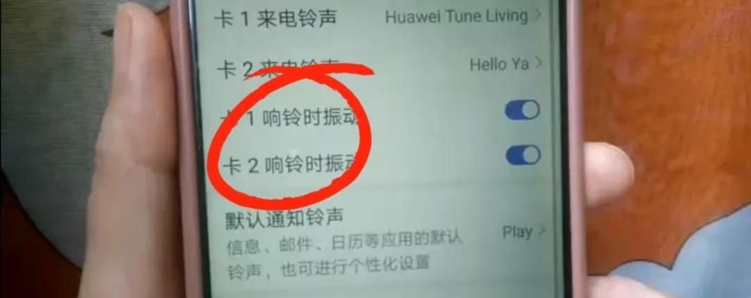 手机来电铃音如何设置？视频铃音太炫酷，可惜好多人不会用