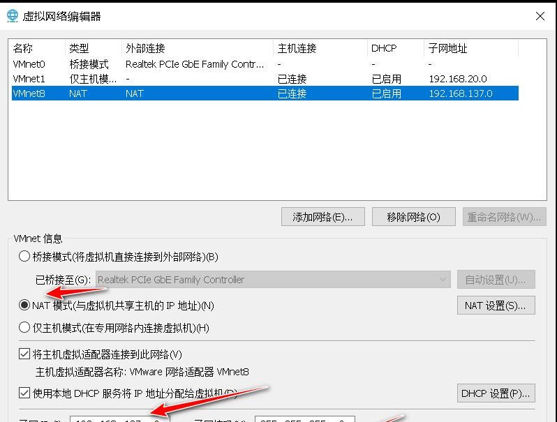 VMware虚拟机三种网络连接模式详解及访问外部网络的设置方法