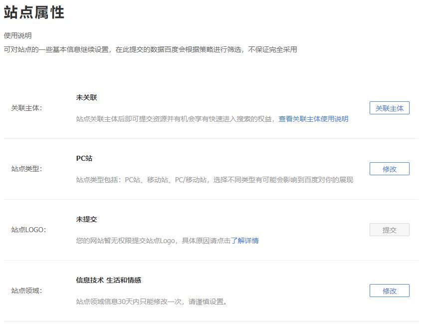 Hexo 实战（七）：Hexo 博客搜索引擎 SEO Settings 设置百度和谷歌