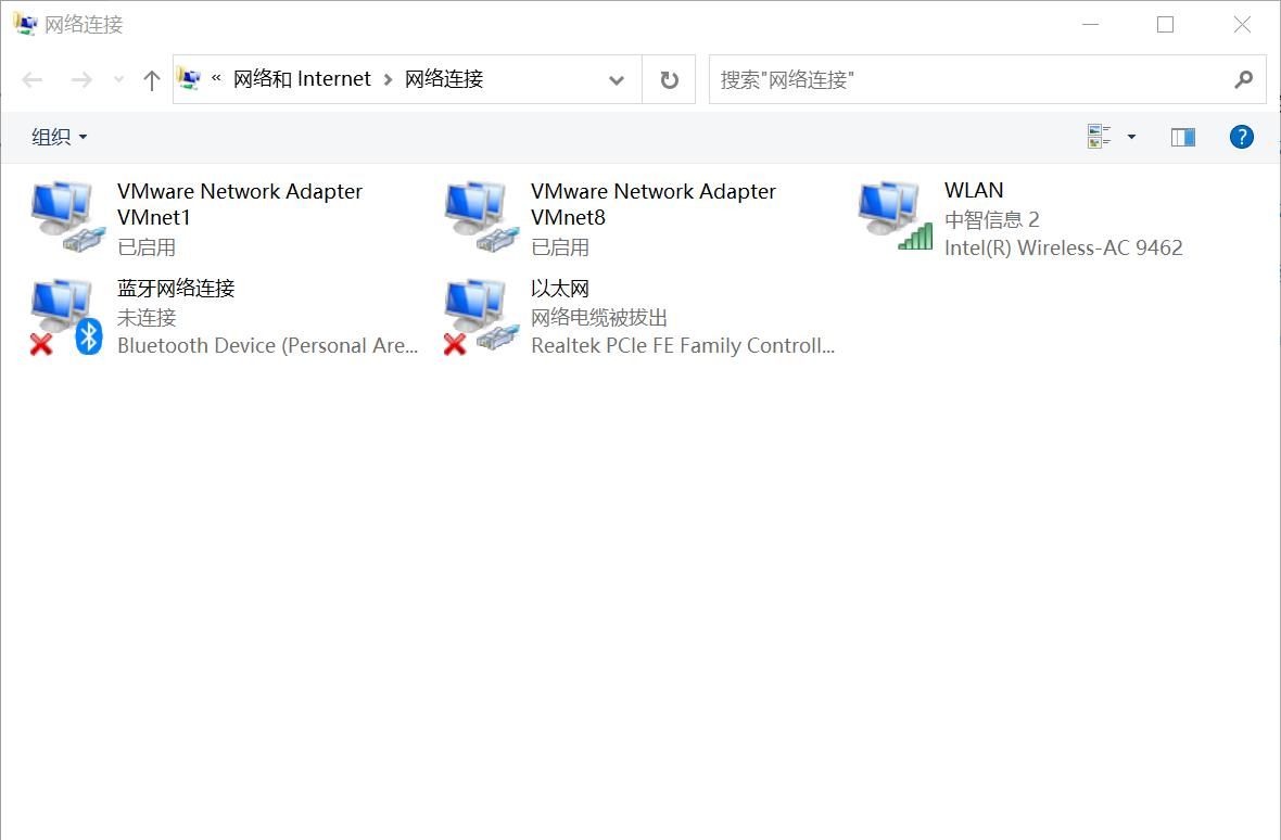 VMware网络配置以及找不到VMnet8网络问题的解决方案