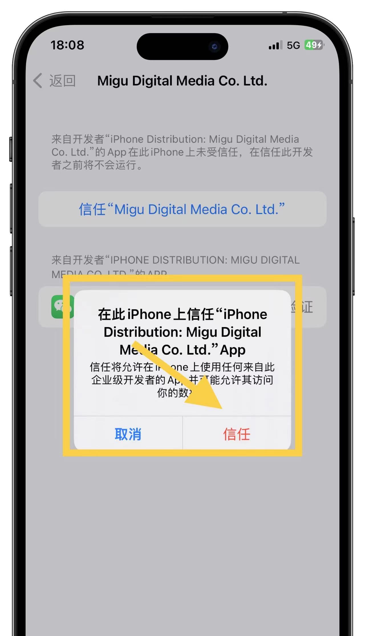 苹果微信分身怎么弄?如何在苹果手机上实现微信分身,下面的教程