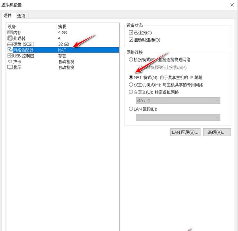 VMware虚拟机三种网络连接模式详解及访问外部网络的设置方法