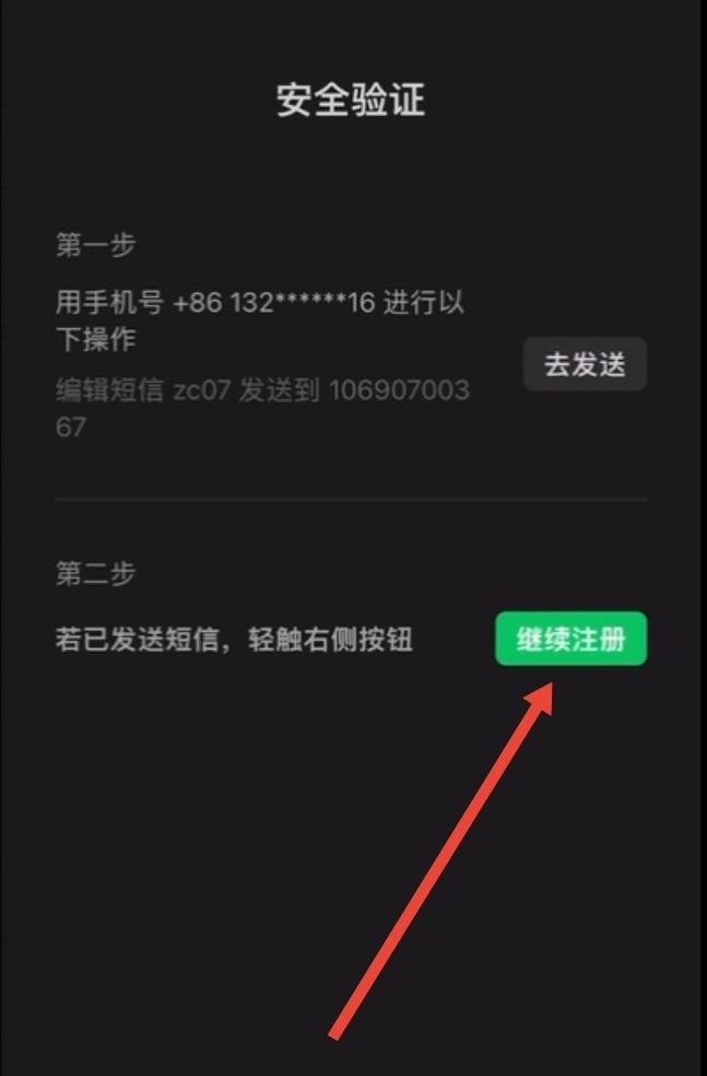 微信可以开通小号了，还不会注册小号的看过来，保姆级教程来了