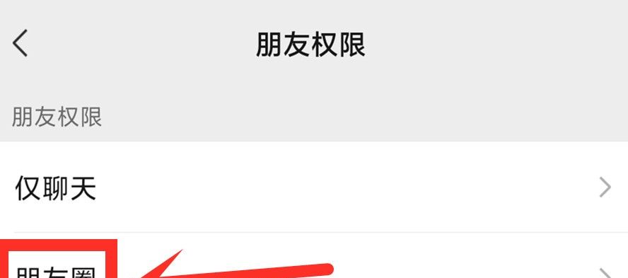 微信这个设置不关闭，陌生人就能随意看到你的隐私，记得告知家人