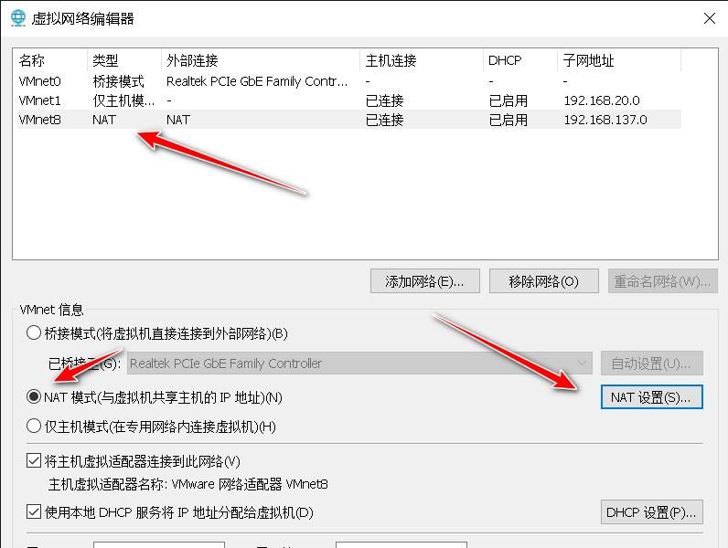 VMware虚拟机三种网络连接模式详解及访问外部网络的设置方法