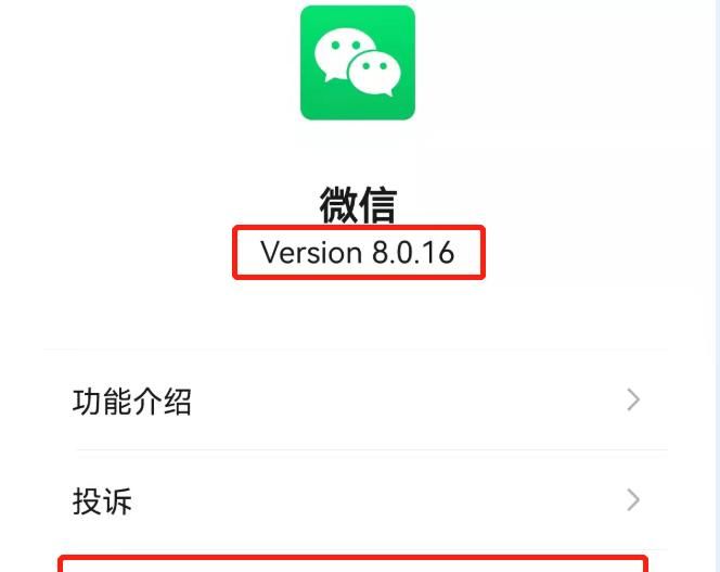 微信语音铃声怎么设置 - 宋马