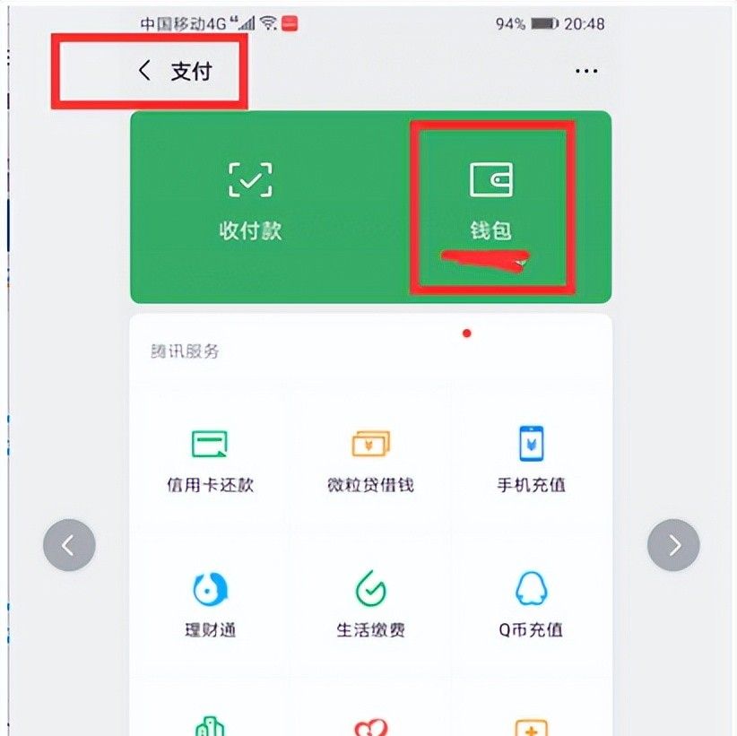 手机微信绑定银行卡的话，记得打开这个设置，不然别人也能刷