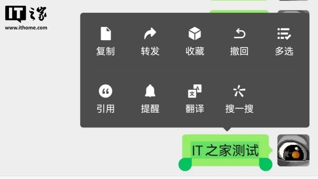 微信PC和手机最近更新了一些功能，有些还挺实用，正式版才能用上