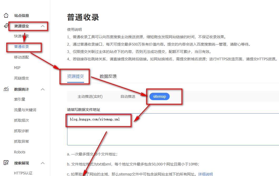 Hexo 实战（七）：Hexo 博客搜索引擎 SEO Settings 设置百度和谷歌