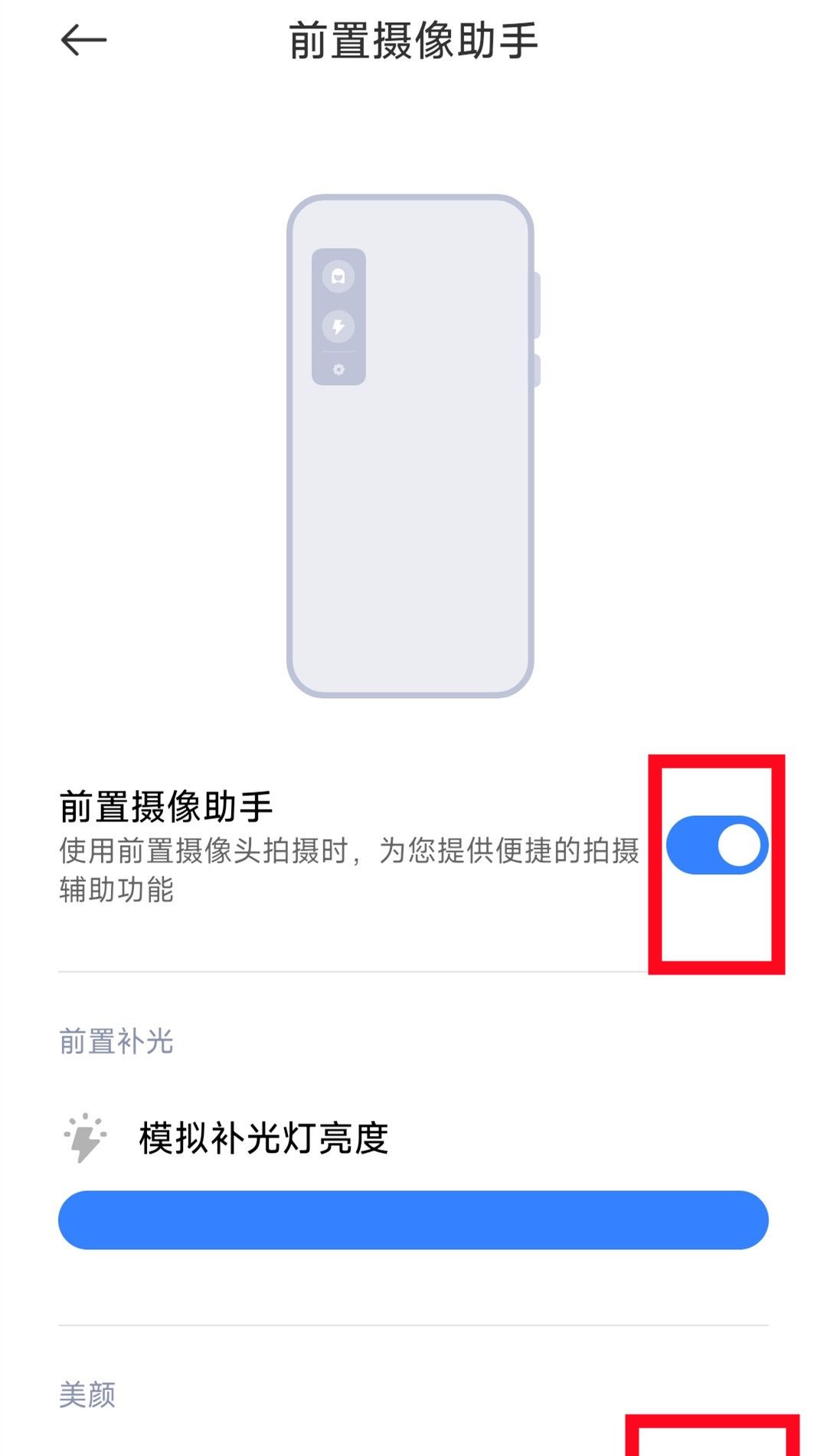 微信视频通话怎么开启美颜？打开这个开关，就能轻松搞定