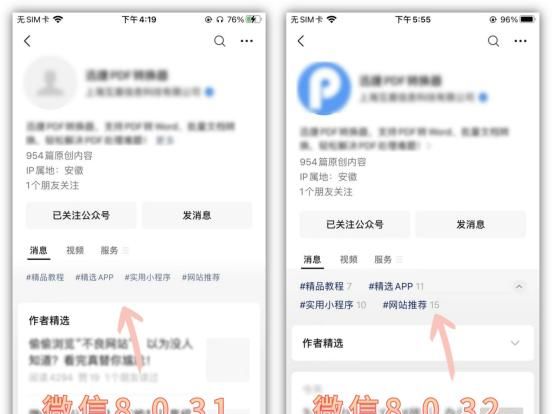 微信又添新功能！聊天记录支持自定义删除，这八个新功能太好用了