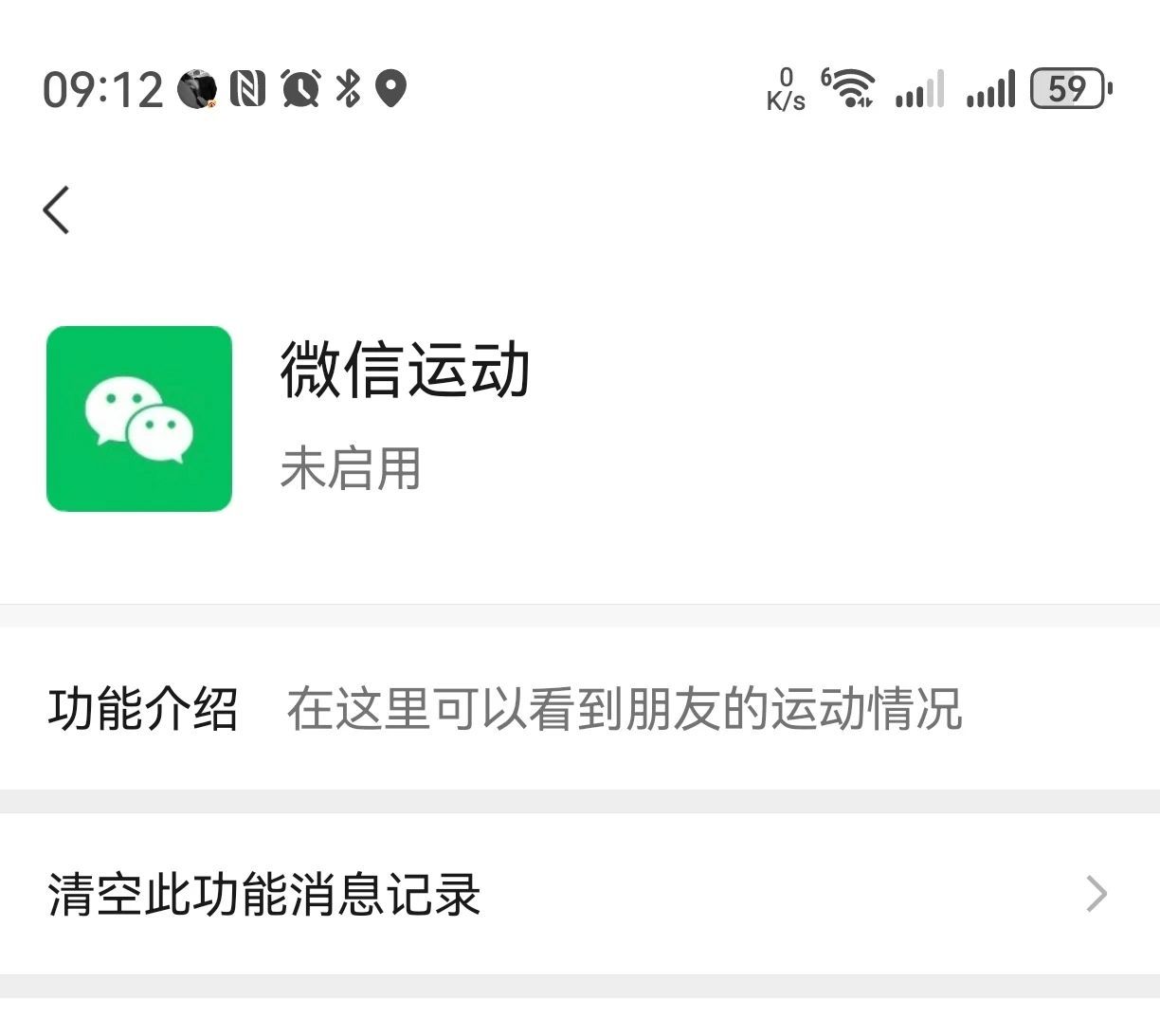 微信运动步数如何打开？步数为0怎么办？2025年最详细的操作步骤
