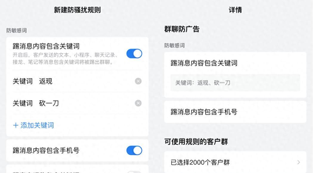 企业微信4.1.36新版本都更新了哪些好用功能？员工离职不耽误客情 - 宋马