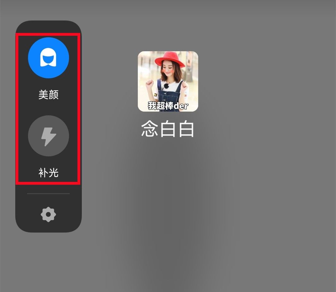 微信视频通话怎么开启美颜？打开这个开关，就能轻松搞定