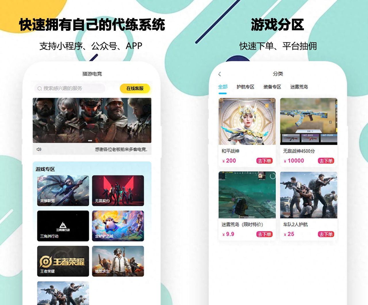PHP+UniApp：低成本打造外卖系统横扫App+小程序+H5全平台 - 宋马