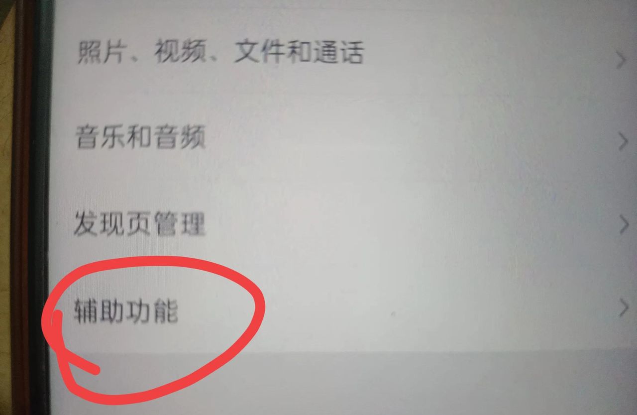 微信转账24小时到账怎么撤销设置？原来微信更新后，许多人找不到