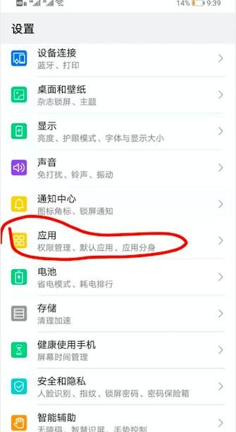 苹果手机如何同时登陆两个微信 iPhone微信多开教程