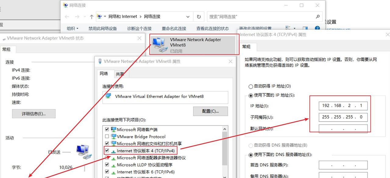 VMware网络配置以及找不到VMnet8网络问题的解决方案