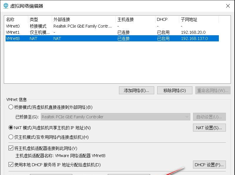 VMware虚拟机三种网络连接模式详解及访问外部网络的设置方法