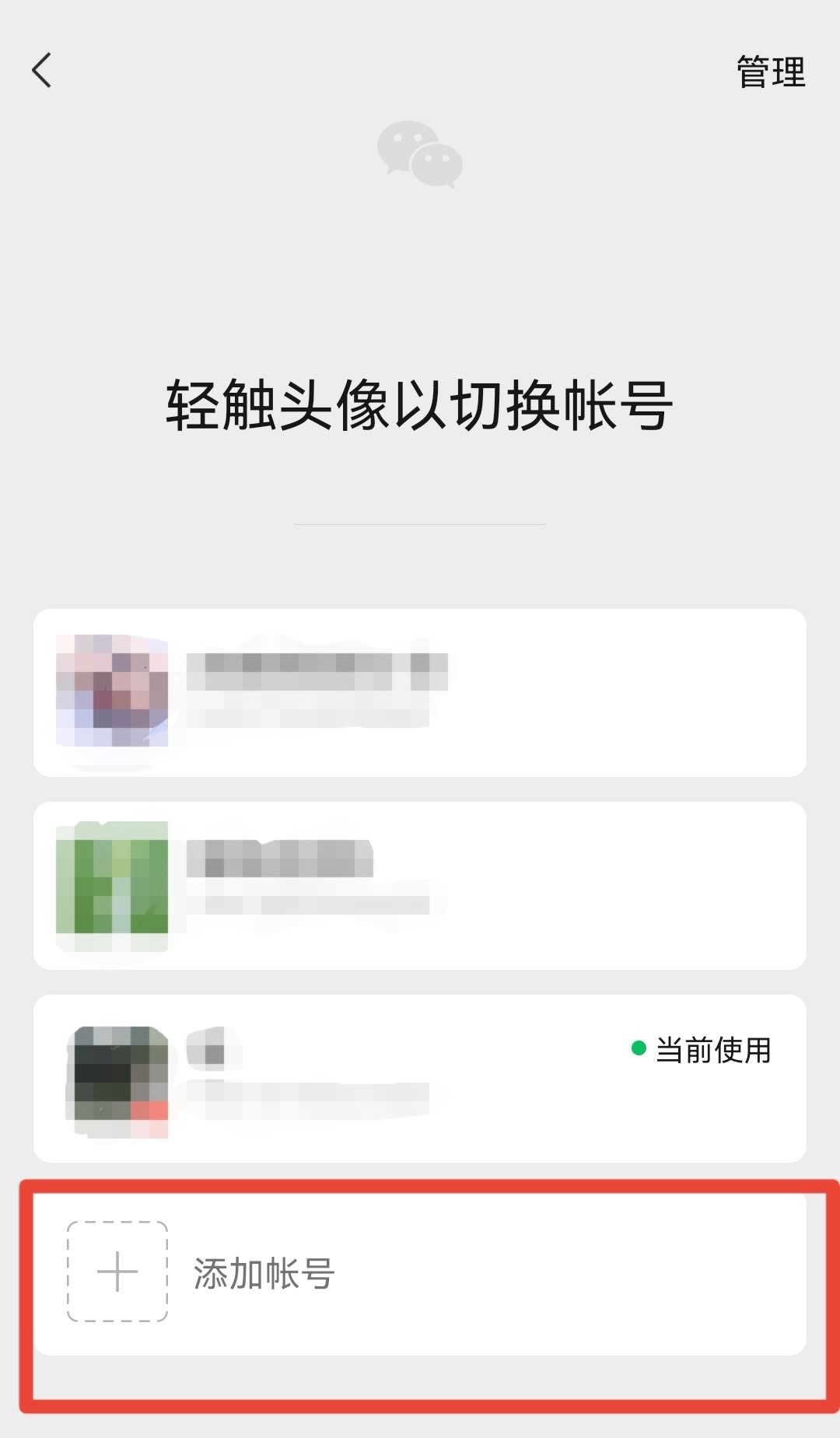 微信可以开通小号了，还不会注册小号的看过来，保姆级教程来了