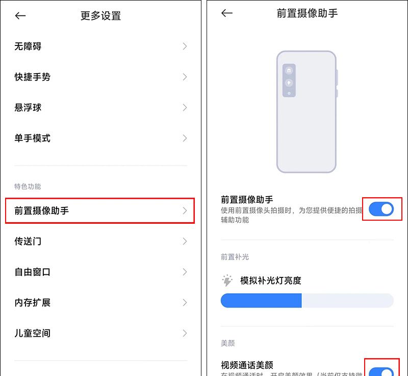 微信视频通话怎样开启美颜功能？原来隐藏在这里