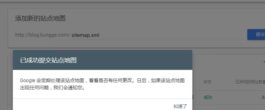 Hexo 实战（七）：Hexo 博客搜索引擎 SEO Settings 设置百度和谷歌
