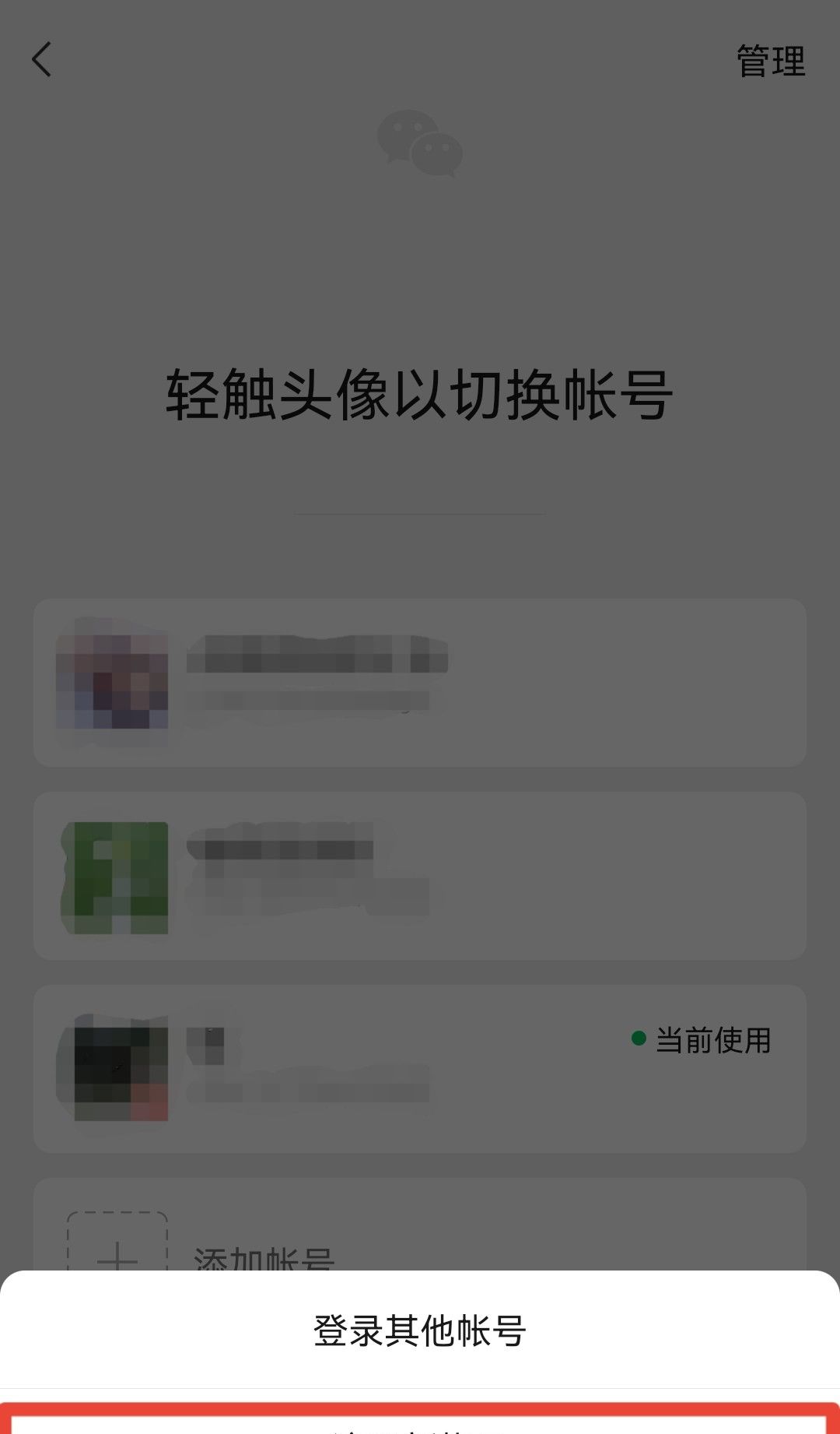 微信可以开通小号了，还不会注册小号的看过来，保姆级教程来了