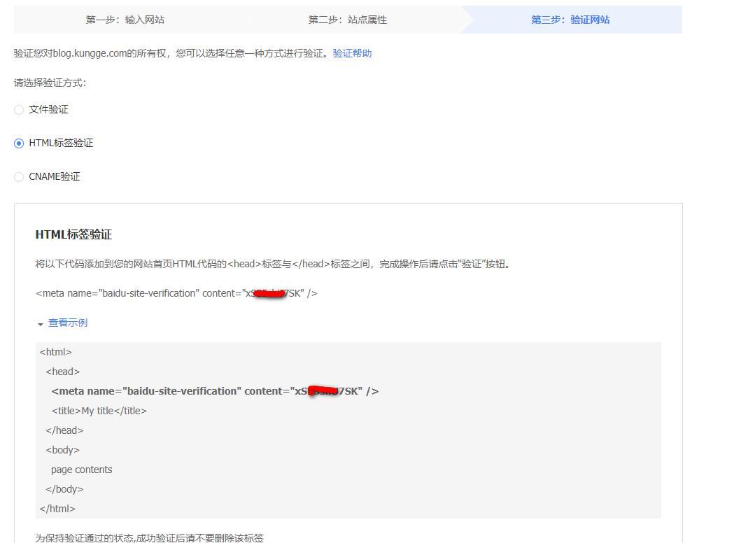 Hexo 实战（七）：Hexo 博客搜索引擎 SEO Settings 设置百度和谷歌