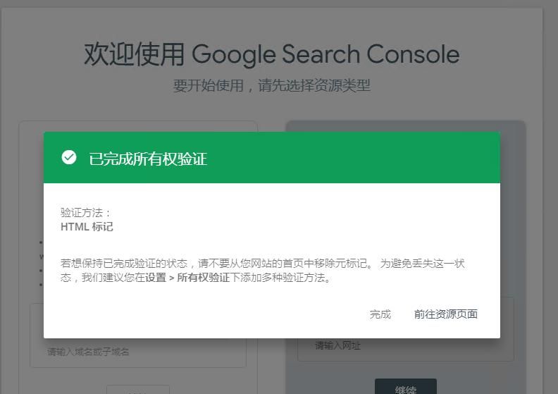 Hexo 实战（七）：Hexo 博客搜索引擎 SEO Settings 设置百度和谷歌