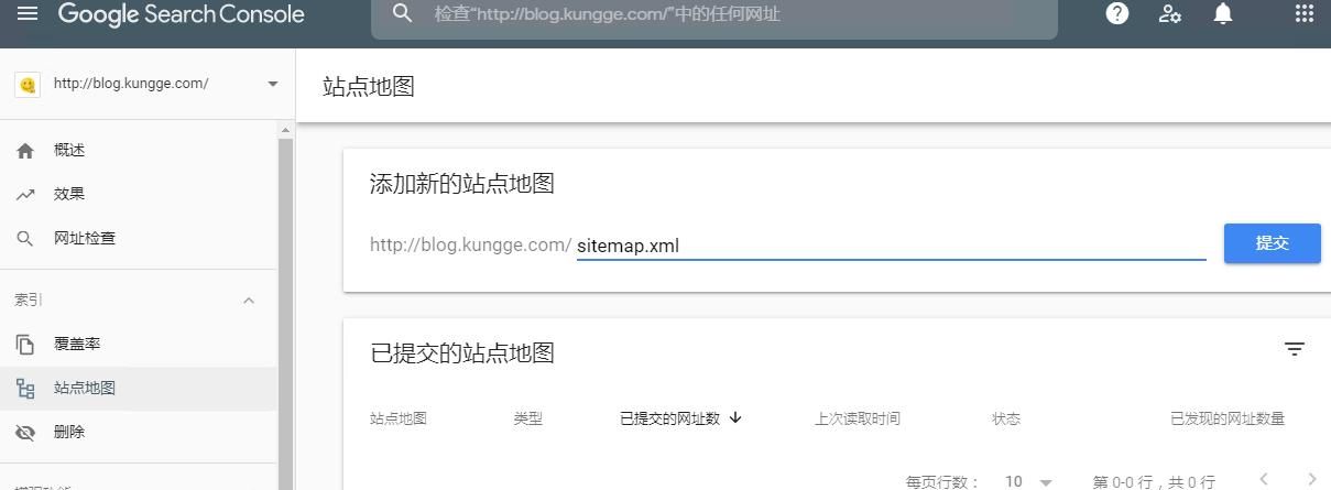 Hexo 实战（七）：Hexo 博客搜索引擎 SEO Settings 设置百度和谷歌