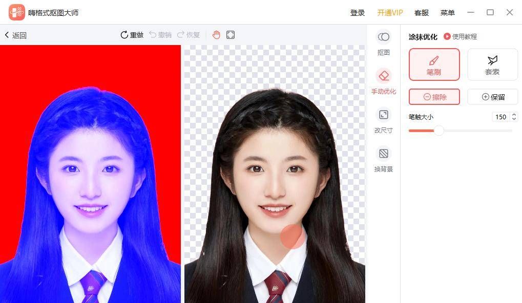 证件照换底色全攻略：一键搞定红蓝白