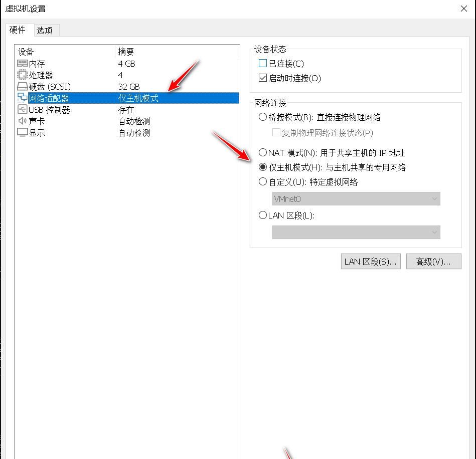 VMware虚拟机三种网络连接模式详解及访问外部网络的设置方法