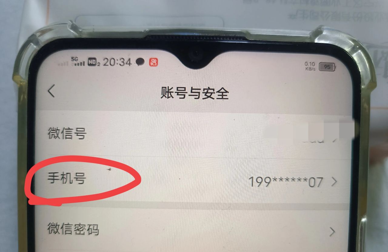 微信号和手机号是一回事吗？原来区别那么大，许多人还不清楚！